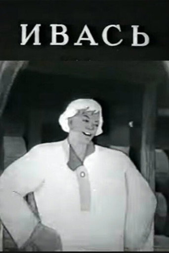 Póster de Ivas