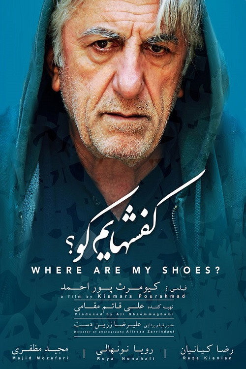 Póster de کفشهایم کو