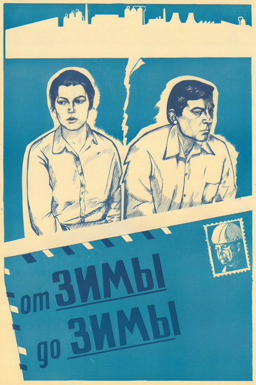Póster de От зимы до зимы