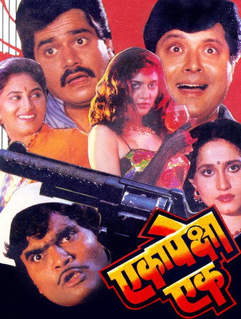 Póster de एकापेक्षा एक
