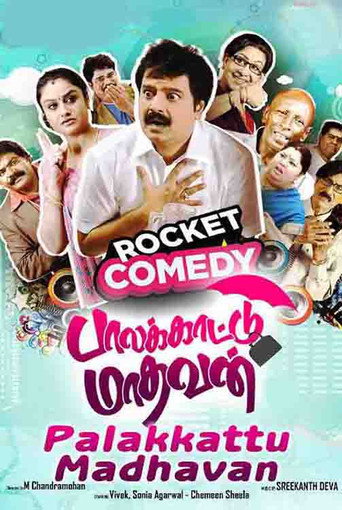 Póster de பாலக்காட்டு மாதவன்