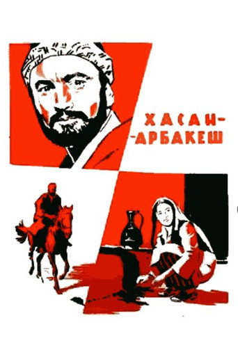 Póster de Хасан Арбакеш