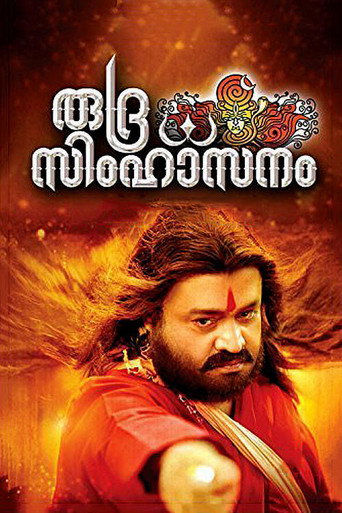Póster de രുദ്ര സിംഹാസനം