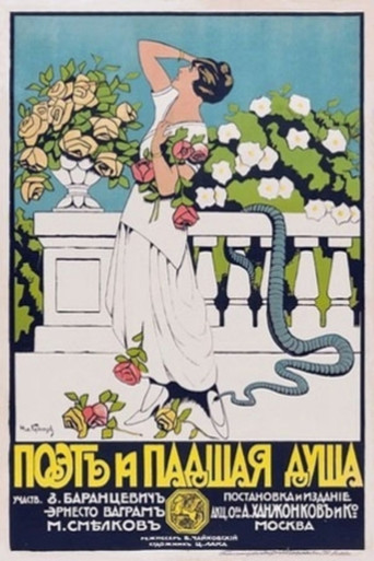Póster de Поэт и падшая душа
