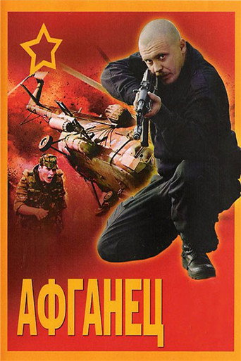 Póster de Afghan