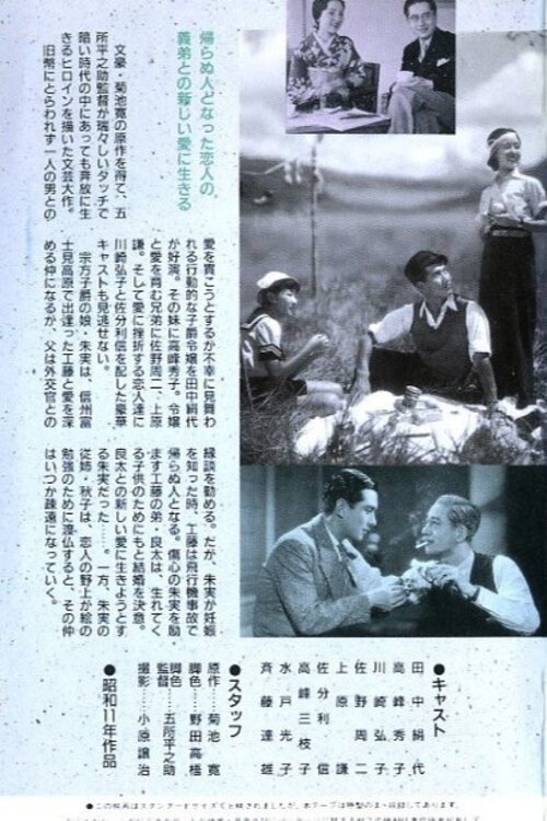 Póster de 新道　後篇・良太の巻