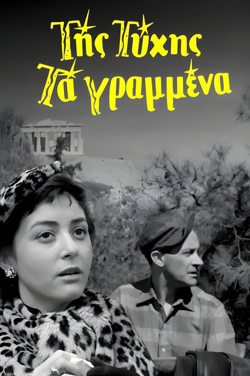 Póster de Της Τύχης Τα Γραμμένα