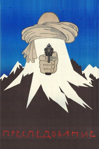 Póster de Persecution