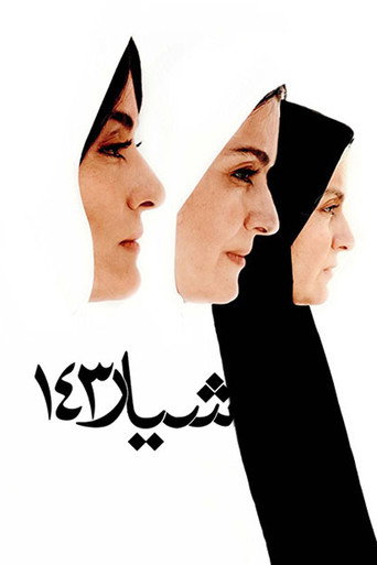 Póster de شیار ۱۴۳