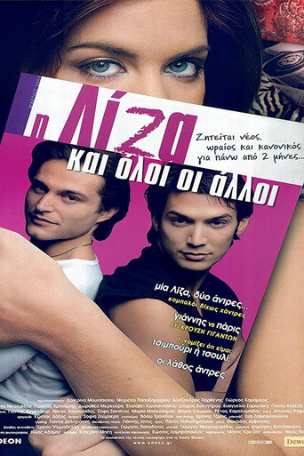 Póster de Η Λίζα και Όλοι οι Άλλοι
