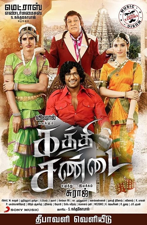 Póster de கத்தி சண்டை