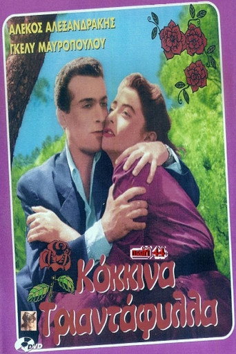 Póster de Κόκκινα τριαντάφυλλα