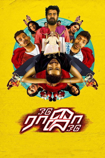 Póster de ஓடு ராஜா ஓடு