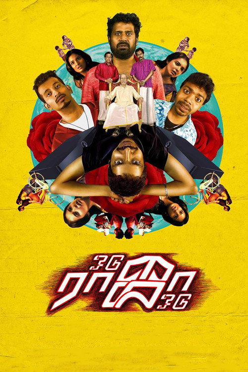 Póster de ஓடு ராஜா ஓடு