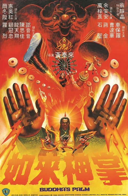 Póster de La palma de Buda - Ru lai shen zhang