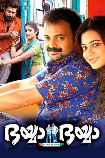 Póster de ഭയ്യാ ഭയ്യാ
