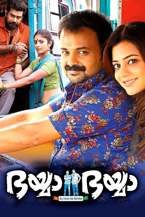 Póster de ഭയ്യാ ഭയ്യാ
