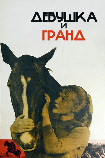 Póster de Девушка и Гранд