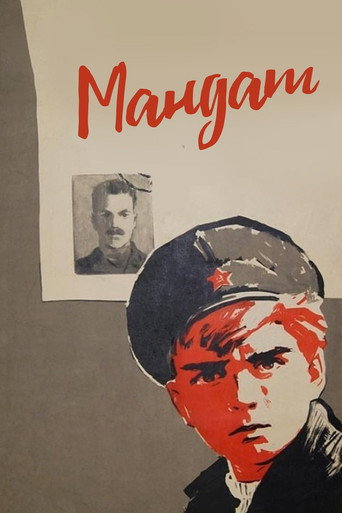 Póster de Мандат