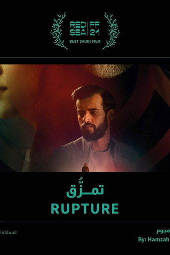 Póster de تمزُّق