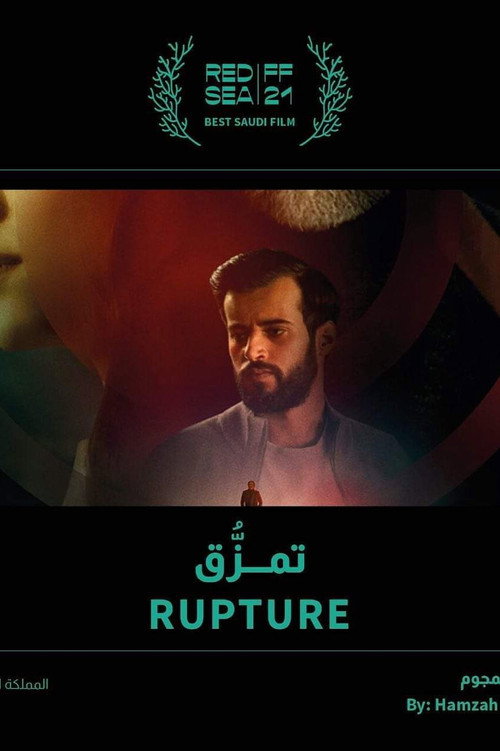 Póster de تمزُّق