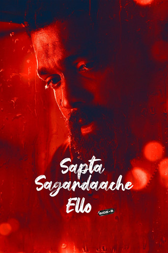 Póster de Sapta Sagaradaache Ello - Side B
