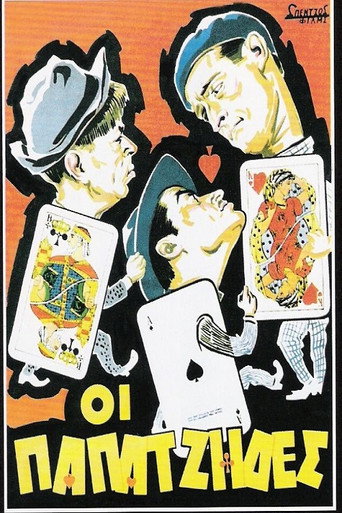 Póster de Οι Παπατζήδες