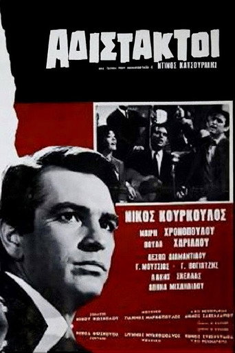 Póster de Ruthless