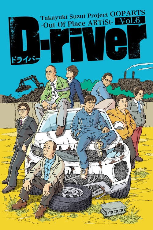 Póster de D-river
