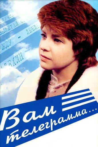 Póster de You've Got a Telegram