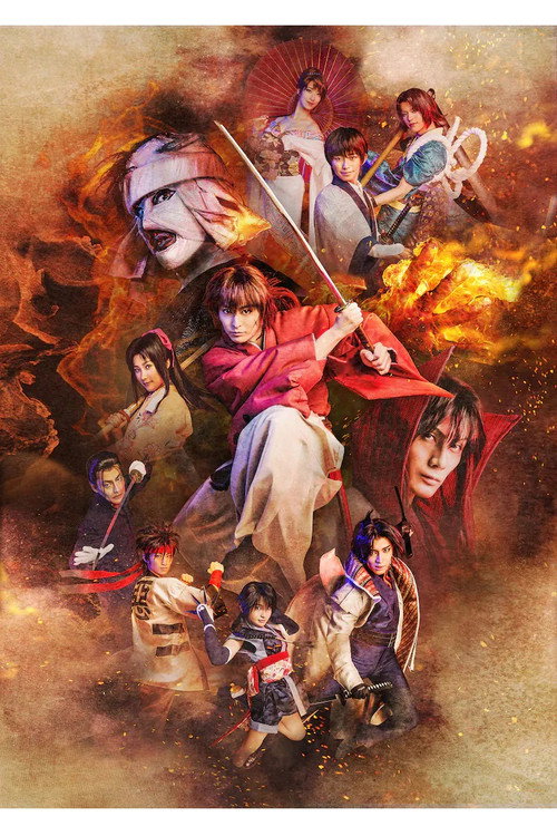 Póster de ミュージカル「るろうに剣心　京都編」