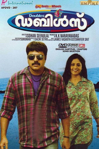 Póster de ഡബിള്‍‍സ്‌