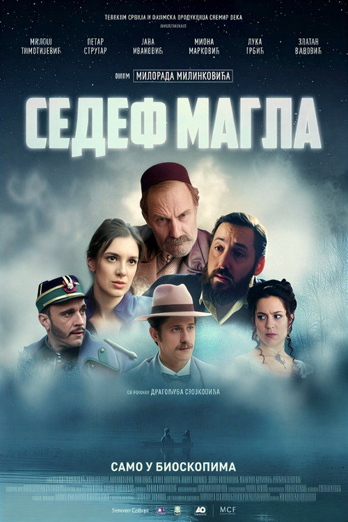 Póster de Sedef magla