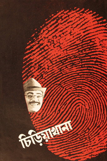 Póster de The Zoo