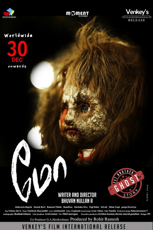Póster de மோ