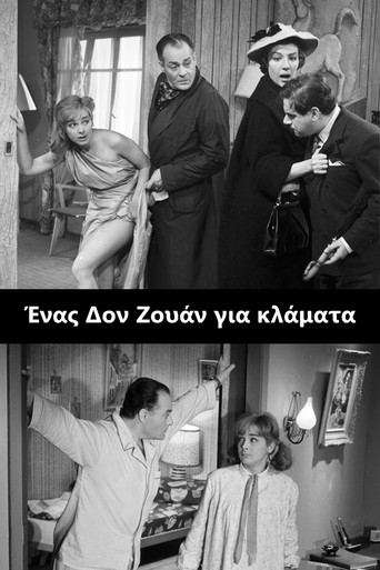 Póster de Ένας Δον Ζουάν για Κλάματα