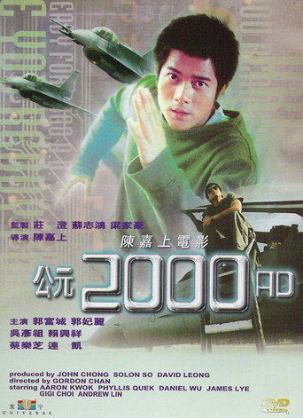 Póster de 公元2000
