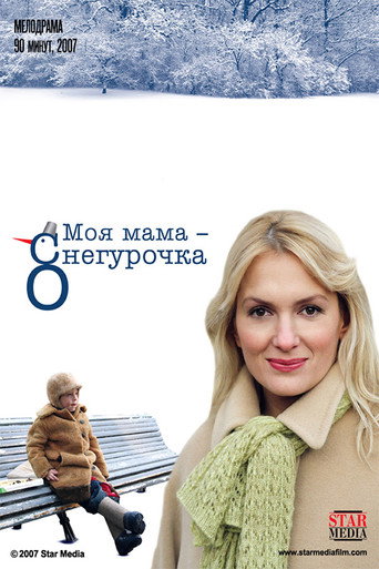 Póster de My mother is the snow maiden