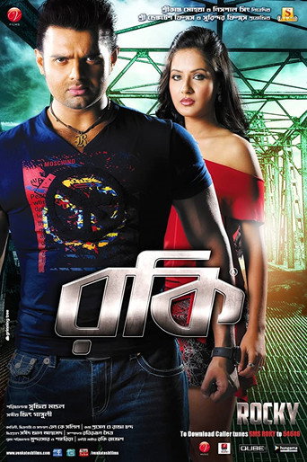 Póster de রকি