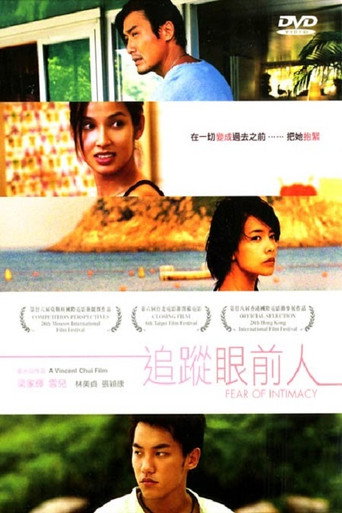 Póster de Fear of Intimacy