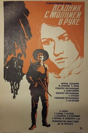 Póster de Всадник с молнией в руке