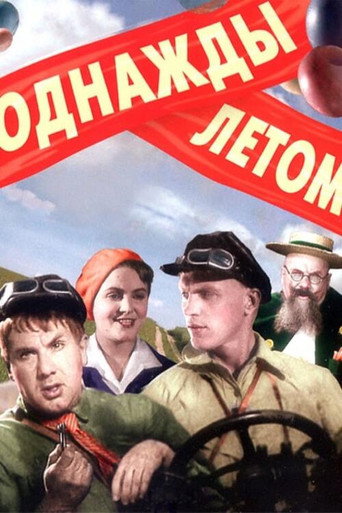 Póster de One Summer