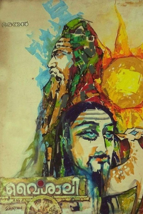 Póster de വൈശാലി