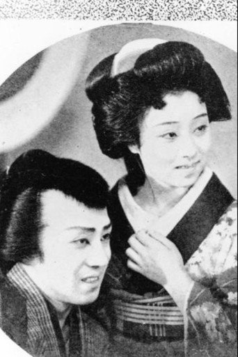 Póster de 江戸の春　遠山桜