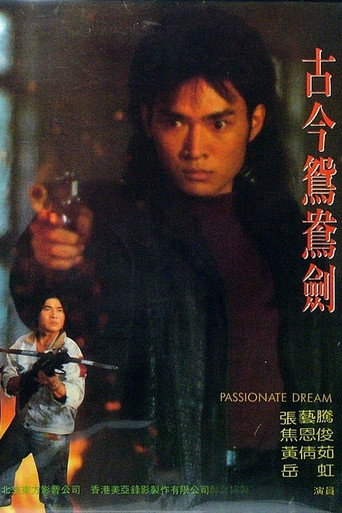 Póster de 劍霸天下