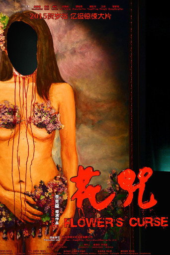 Póster de 花咒