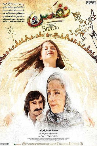 Póster de نفس