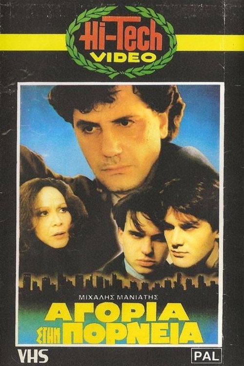 Póster de Αγόρια στην πορνεία