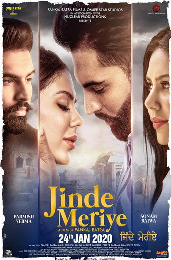 Póster de ਜਿੰਦੇ ਮੇਰੀਏ