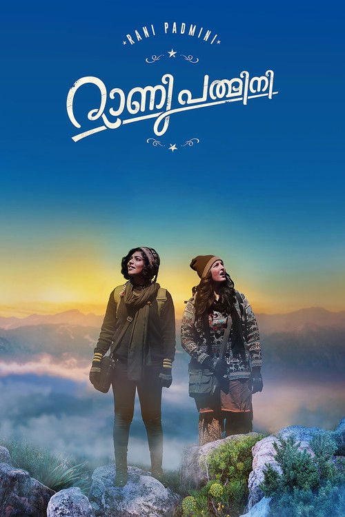 Póster de റാണി പത്മിനി